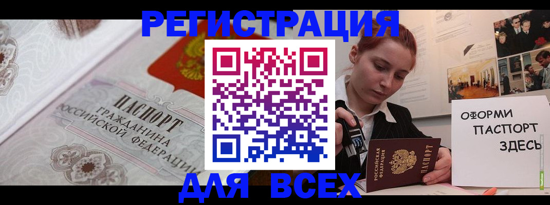регистрация для школы в Бакале