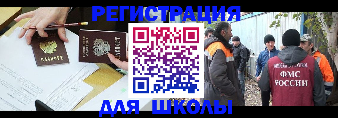 найти адрес прописки в Бакале